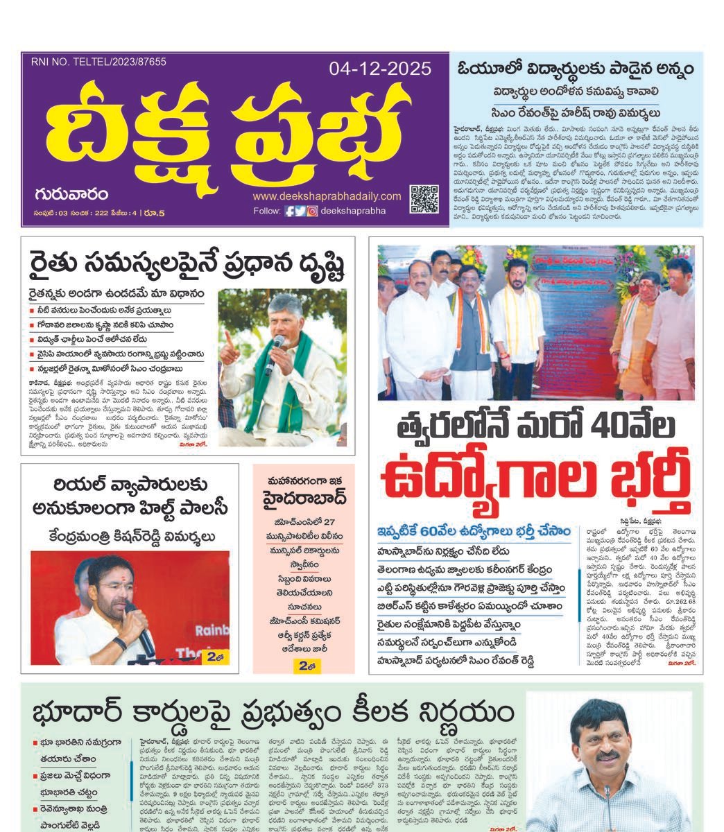 DEEKSHA PRABHA 04-12-2025