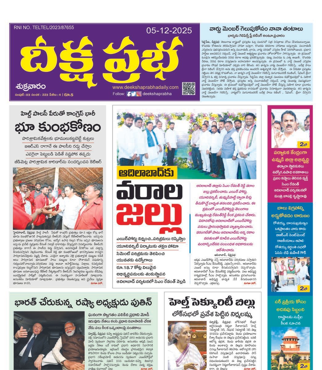 DEEKSHA PRABHA 05-12-2025