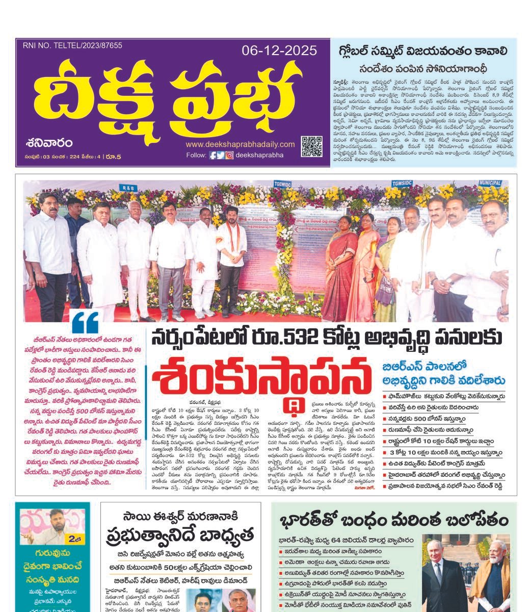 DEEKSHA PRABHA 06-12-2025