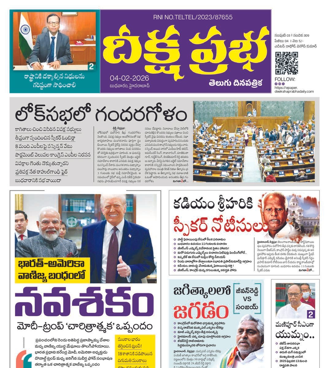 DEEKSHA PRABHA 04-02-2026