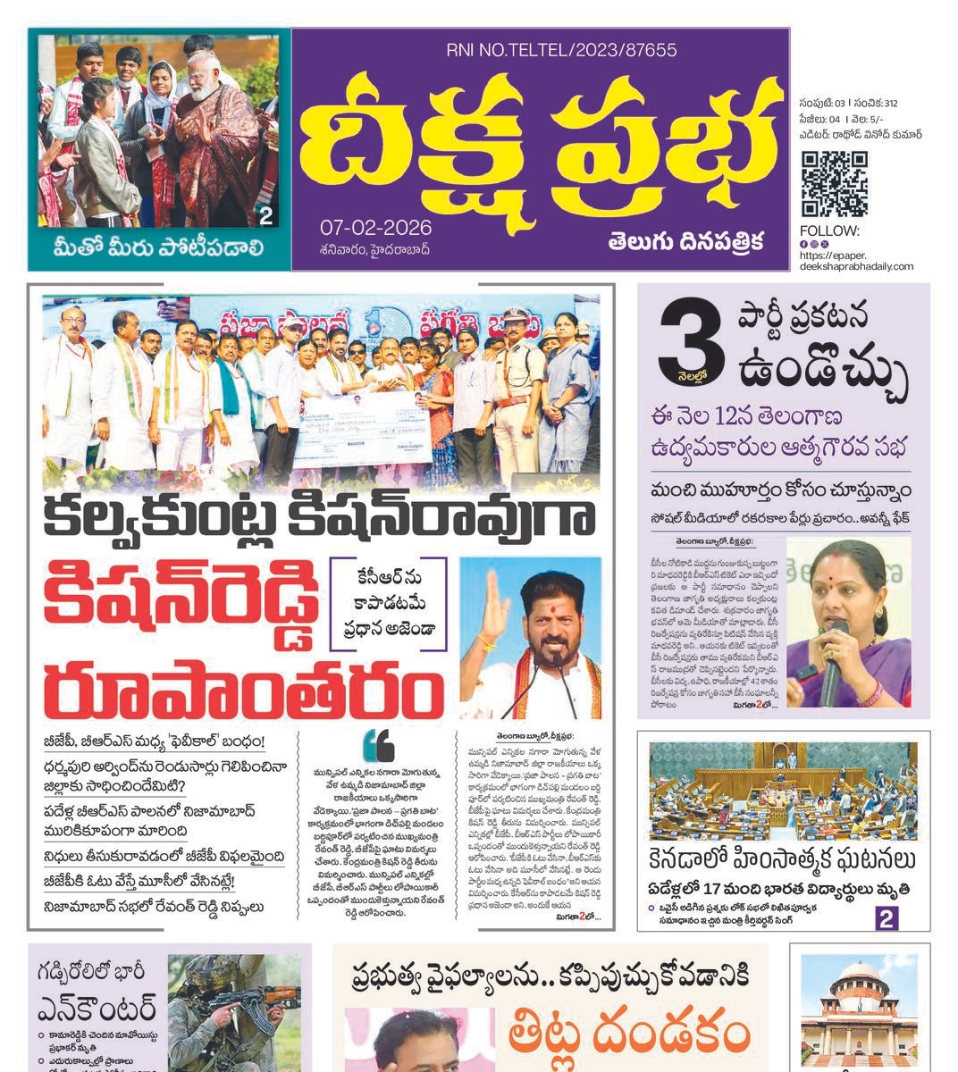 DEEKSHA PRABHA 07-02-2026