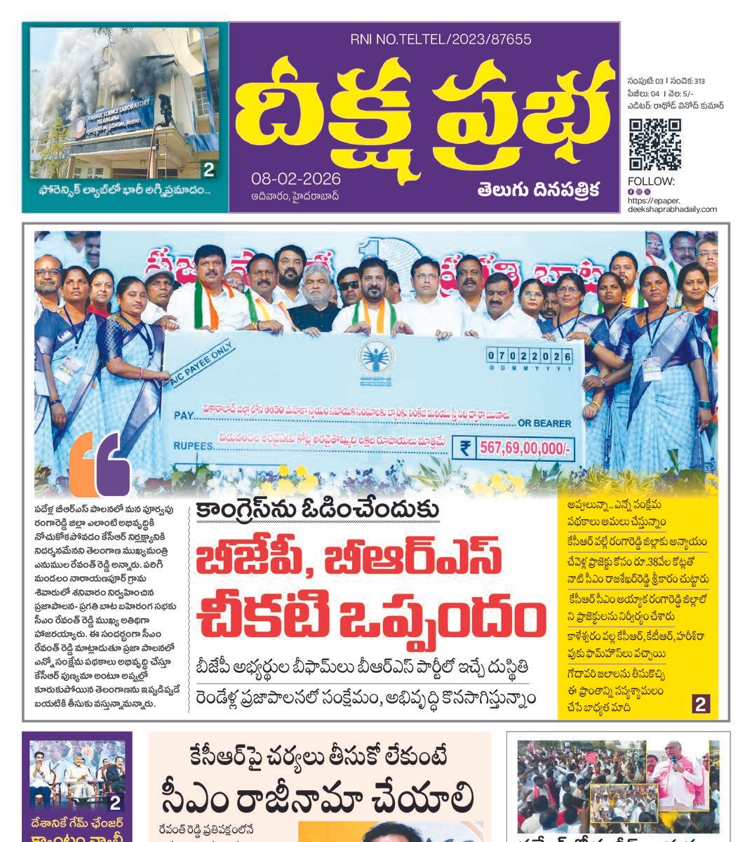 DEEKSHA PRABHA 08-02-2026
